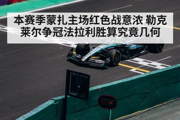 Formula 1 race