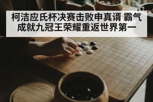 professional Go player