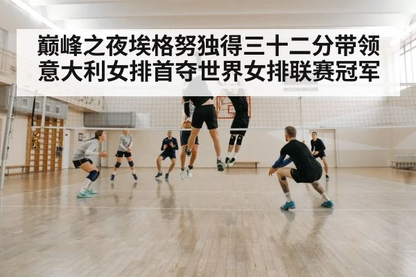 volleyball block defense